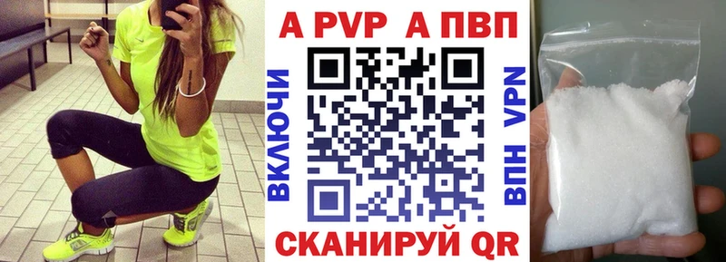 A-PVP СК  купить наркоту  Усолье-Сибирское 