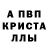 АМФЕТАМИН 98% ARTPIE