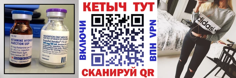 Кетамин VHQ  Усолье-Сибирское 