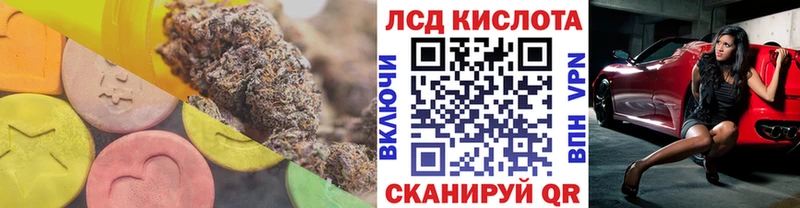 ЛСД экстази кислота  продажа наркотиков  Усолье-Сибирское 
