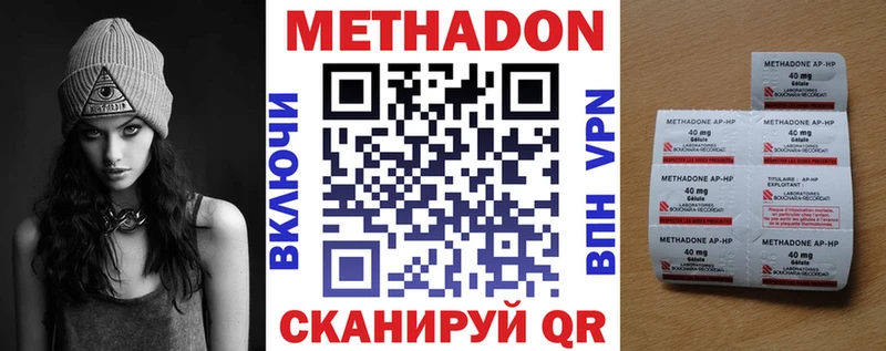 МЕТАДОН кристалл Усолье-Сибирское